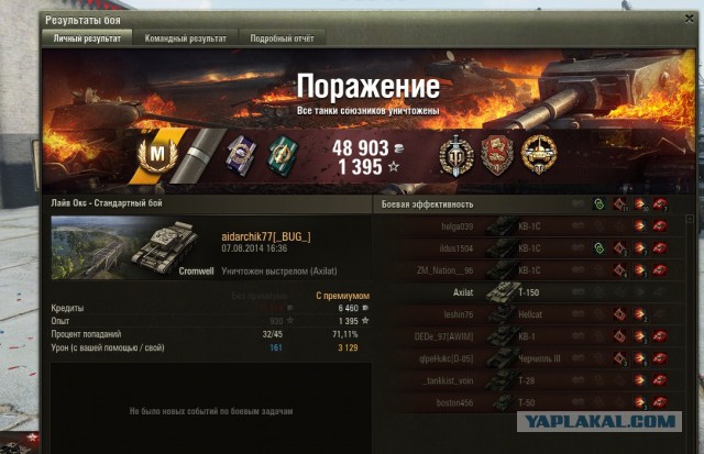 Wargaming 13