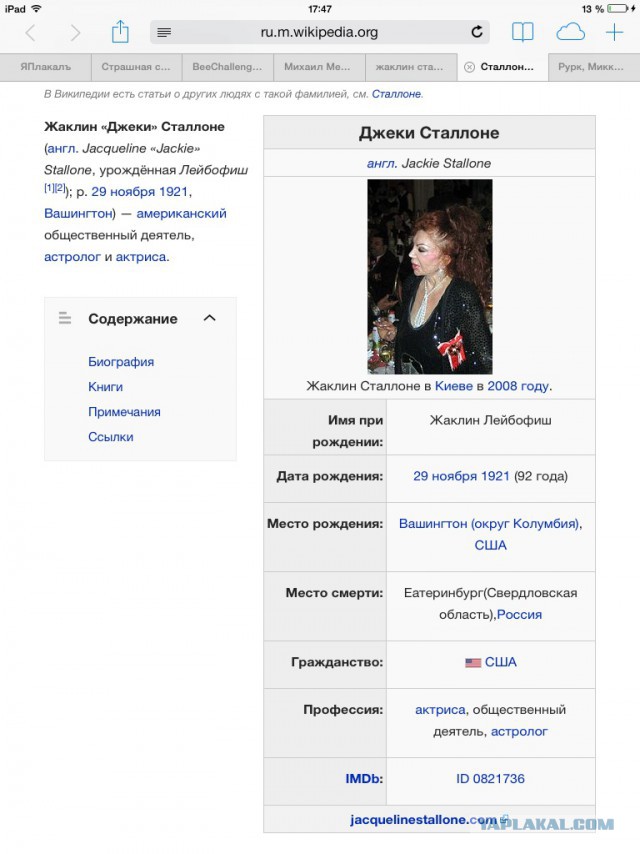 Страшная сила