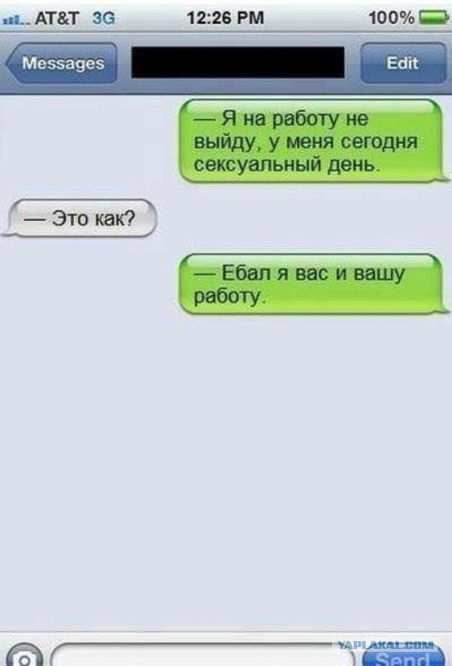 24 СМС от Циников