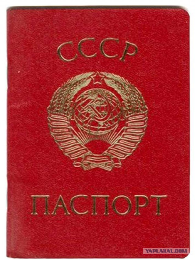 Порошенко и паспорта