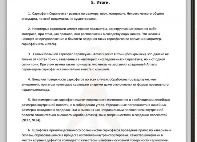 Как меняются взгляды на Древний Египет