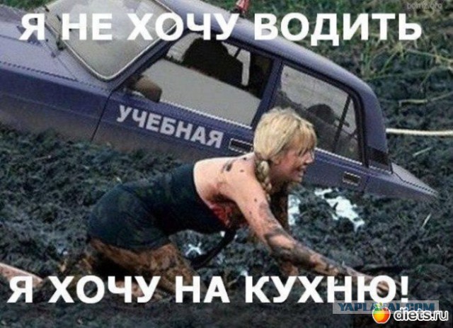 Виновата ли я?
