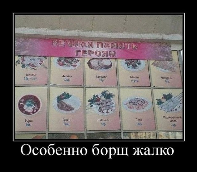Демотиваторы