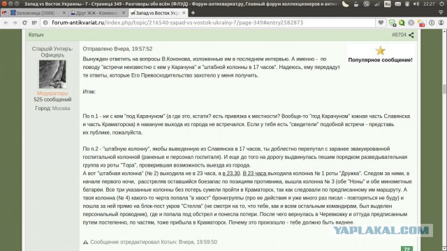 Перемирие кончилось, едва начавшись. Часть 11