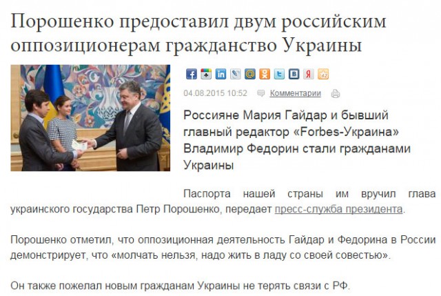 Предоставить гражданство Украины рос. оппозитам!