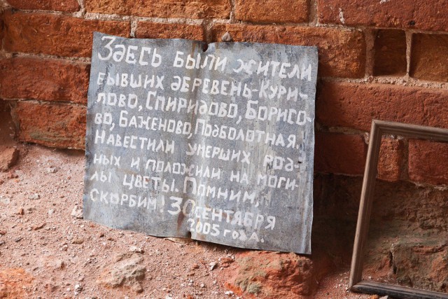 Мещерская магистраль