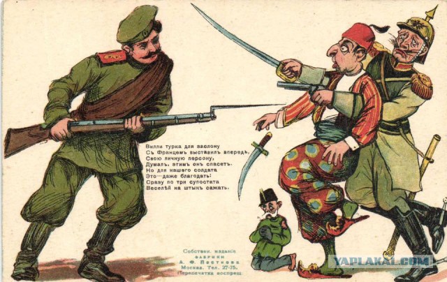 Прости, Турция...