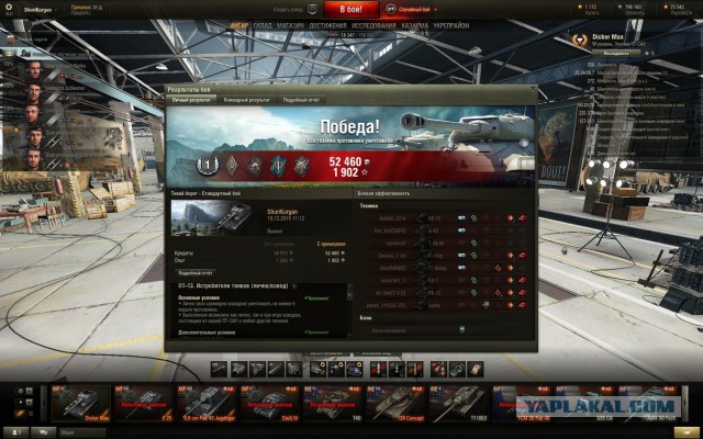 Wargaming 30!