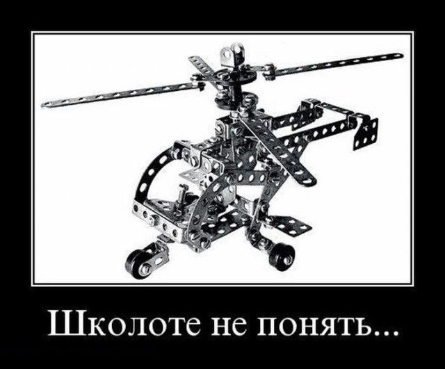 Я взрослый мужик!