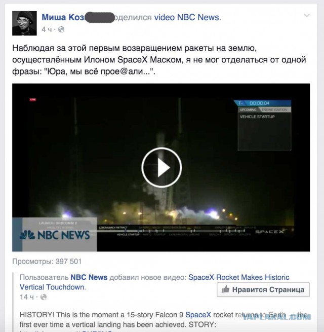 Юра, мы всё...