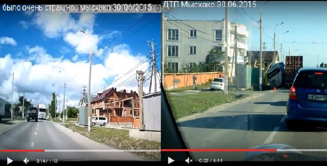 Было очень страшно..