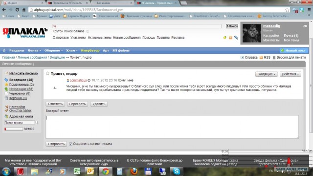 Исповедь конкурсантки «Мисс Земля-2012»