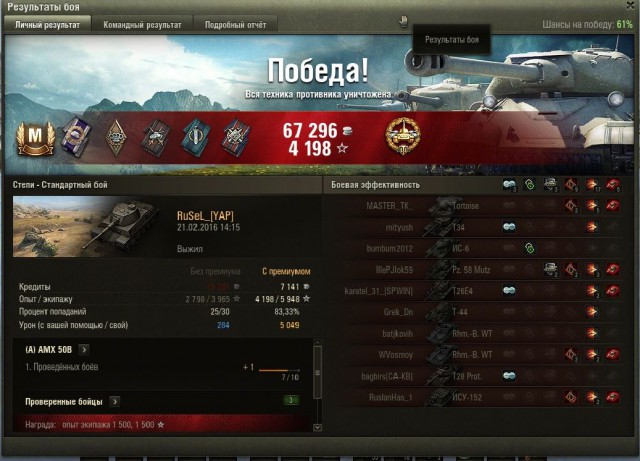 Wargaming 32