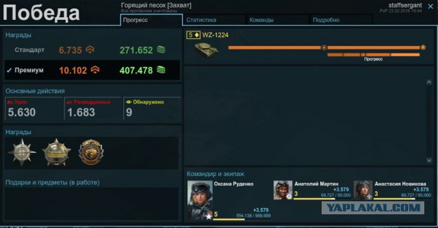 Armored Warfare
