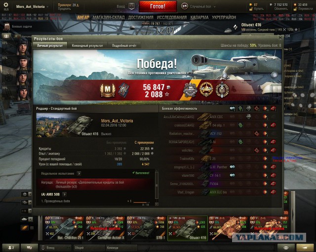 Wargaming 34