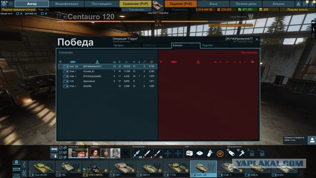 Armored Warfare