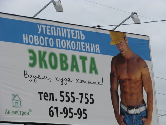Уличная реклама, которая выносит мозг