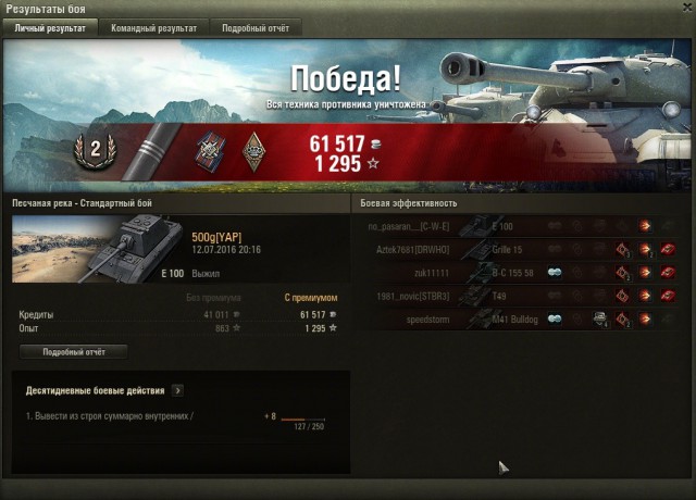 Wargaming 37