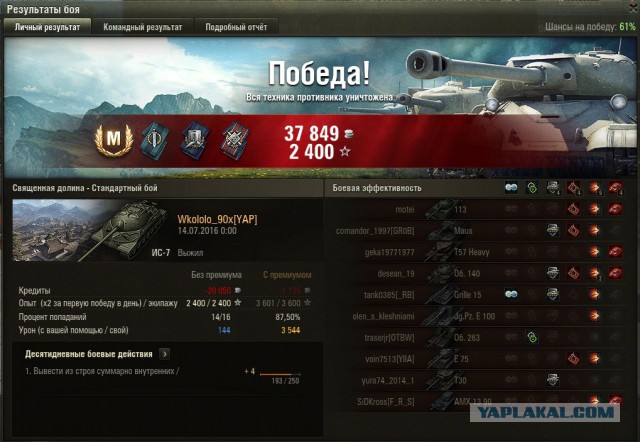 Wargaming 37