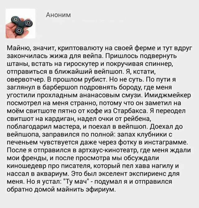 О криптовалюте и майнинге для чайников и гуманитариев