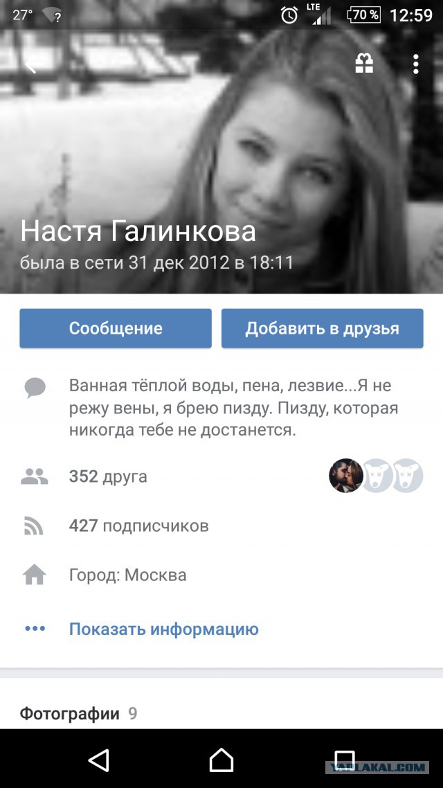Почерним слегонца? В честь предстоящей пятницы...