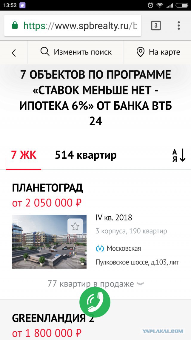 Сбербанк снизил ставки и первоначальный взнос по ипотеке