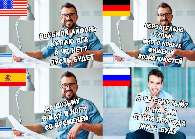 "А вы уже очередь заняли?" Или подборка приколов про новый Iphone X