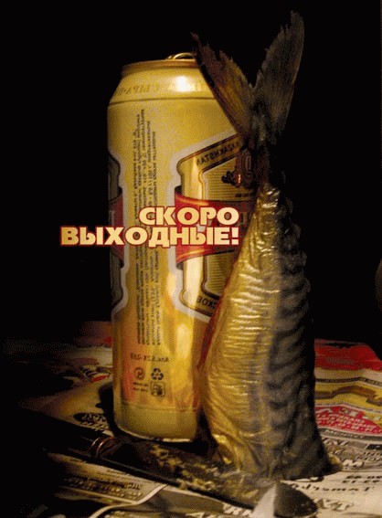 С ПЯТНИЦЕЙ!