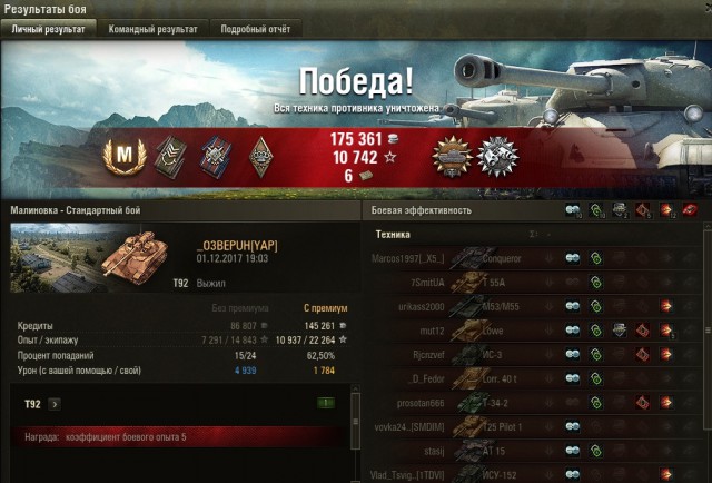 Wargaming 50! Пыщ пыщ, пробил! Урааа!