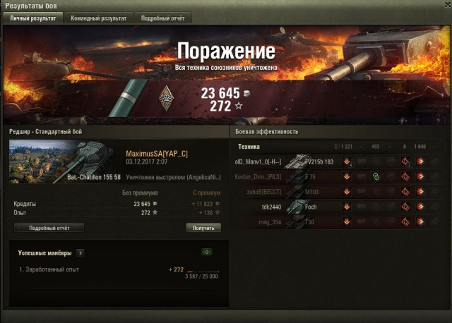 Wargaming 50! Пыщ пыщ, пробил! Урааа!