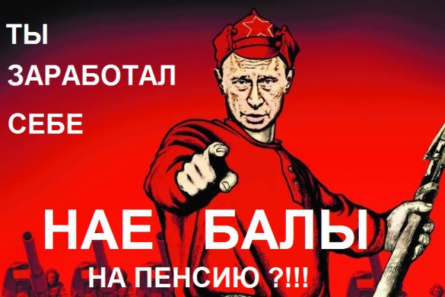 Путин продлил заморозку накопительной части пенсии до 2020 года