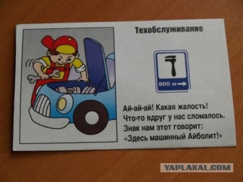 ПДД (16 фото)