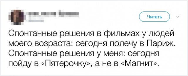 25 доказательств того, что настоящая взрослая жизнь — это не то, о чем мы мечтали в детстве