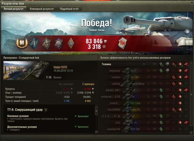 Wargaming 53