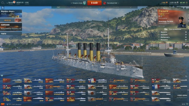 World of Warships - 5