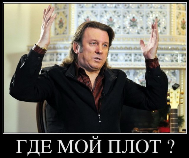 Пашкет, демотиваторы и мемы