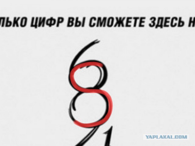 Простая головоломка, взорвавшая интернет