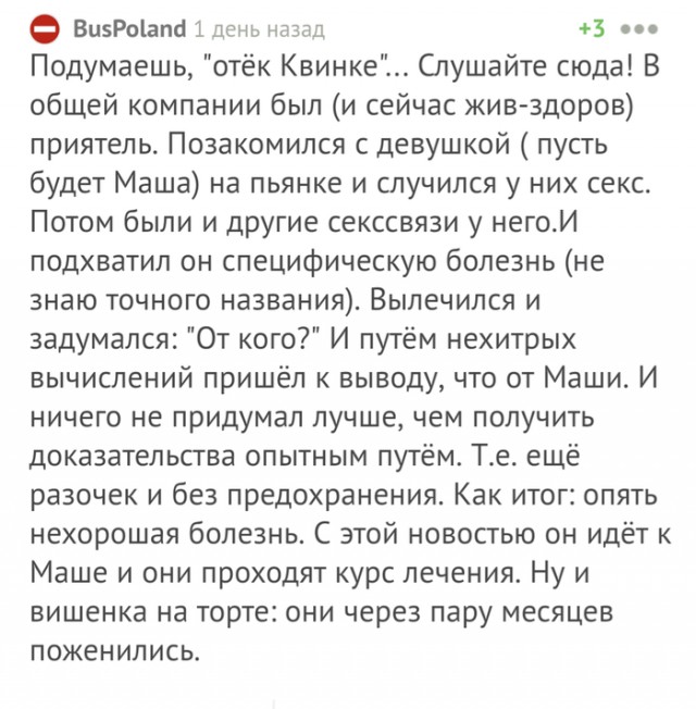Забавные комментарии из социальных сетей