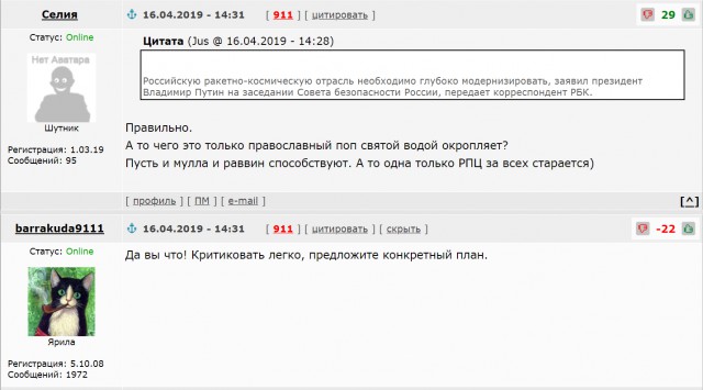Путин заявил о необходимости глубокой модернизации космической отрасли