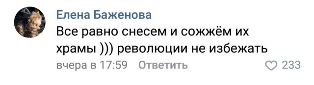 Кто не скачет, тот за храм, говорите?