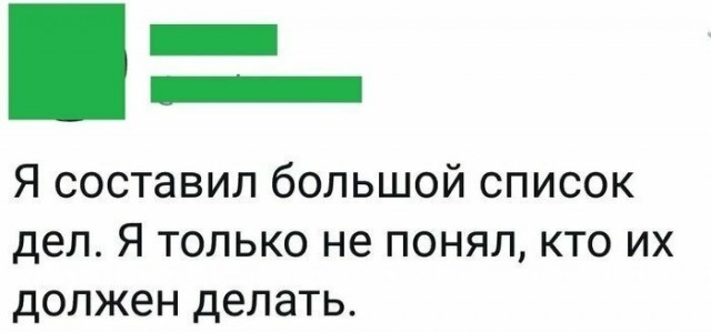 Картинки с надписями и анекдоты 09.08.19