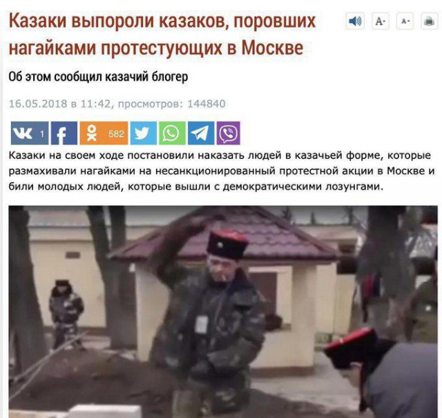 В Москве группа казаков напала на бездомных, несколько человек получили ожоги