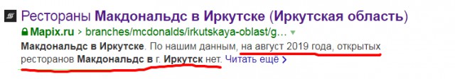 Почему в Исландии нет Макдональдса?