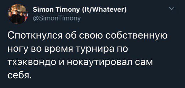 Самые глупые травмы