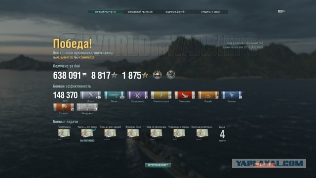 World of Warships - 8