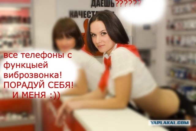 Сексуальные продавщицы сотовых