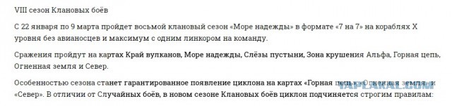 World of Warships - 8