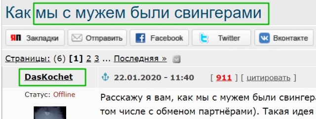 Как мы с мужем были свингерами