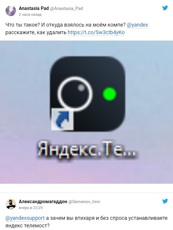 В стиле гадкого "Амиго": Пользователи «Яндекса» пожаловались на установленное без спроса неудаляемое приложение «Телемост»