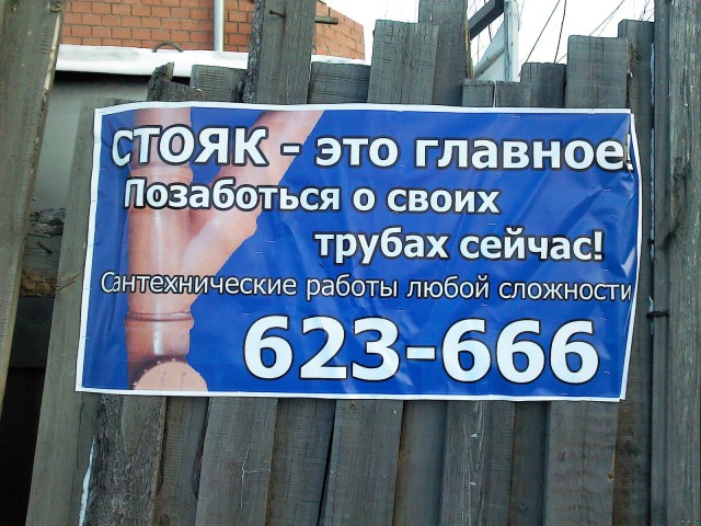 Подборка забавных реклам и объявлений